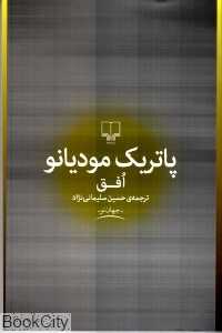 افق