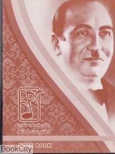 دفتر نت
