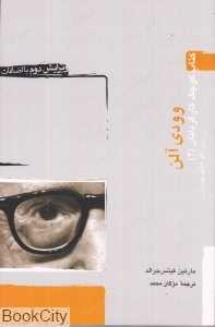 وودی آلن (کتاب کوچک کارگردانان 2)