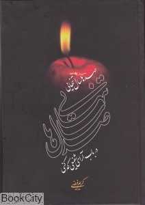 صدها سال تنهایی