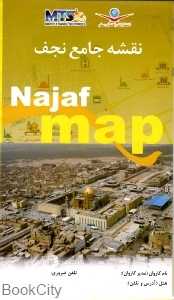 نقشه جامع نجف