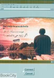 اگر زود میدانستم