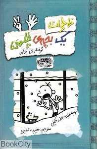 item.website_item_name