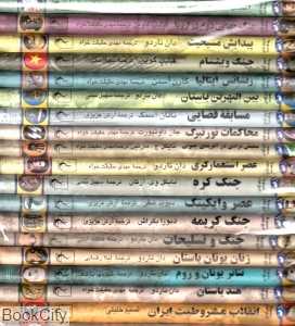مجموعه تاریخ جهان (64-44) (3 پک)