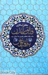 قایق‌راندن به اقیانوس