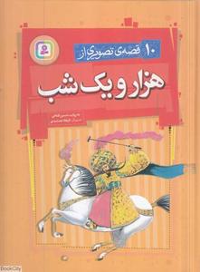 item.website_item_name