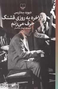 item.website_item_name