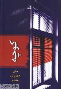 کوچه