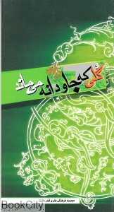 گلی که جاودانه می‌ماند