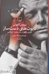 item.website_item_name