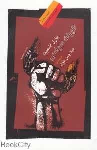 الهیات سیاسی