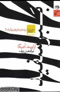 ببر سفید