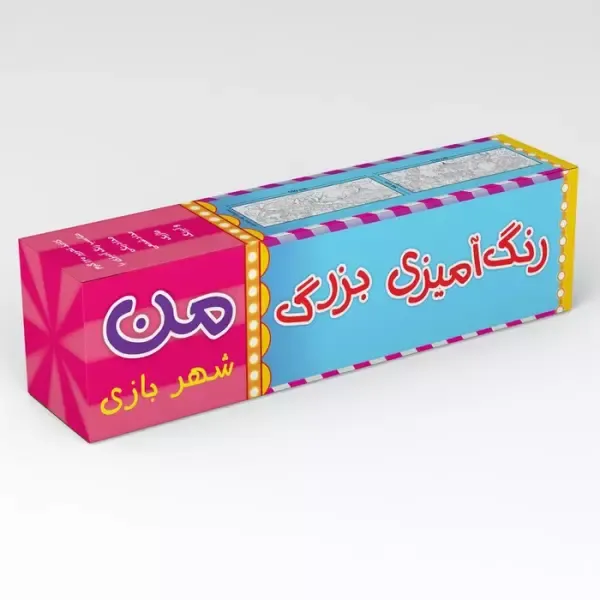 رنگ‌آمیزی متری بزرگ من (شهربازی)