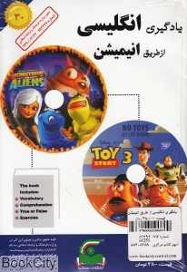یادگیری انگلیسی از طریق انیمیشن 30 (Book and 2DVD)