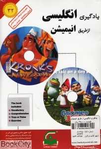 یادگیری انگلیسی از طریق انیمیشن 32 (Book and 2DVD)