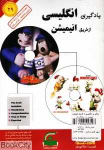 یادگیری انگلیسی از طریق انیمیشن 29 (Book and 2DVD)