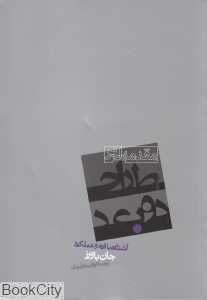 مقدمه‌ای بر طراحی دو بعدی (آشنایی با فرم و عملکرد)