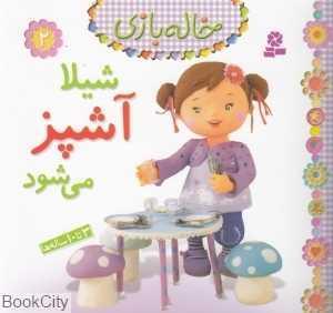 item.website_item_name