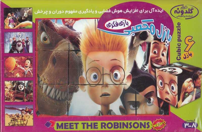 پازل مکعبی 12 عددی 7539 گلدونه