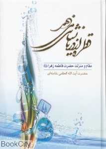 قطره از دریا نشانی می‌دهد