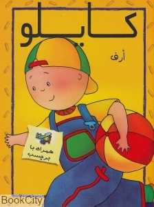 کایلو ارف (با برچسب)