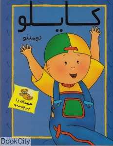 کایلو دومینو (با برچسب)