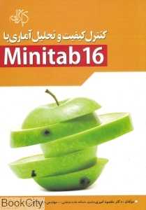 کنترل کیفیت و تحلیل آماری با Minitab 16