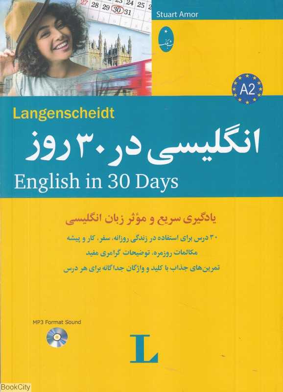 انگلیسی در 30 روز English in 30 Days CD