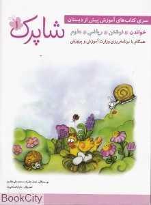 item.website_item_name