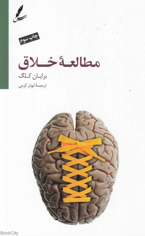 مطالعه خلاق (جعبه ابزار خلاقیت)