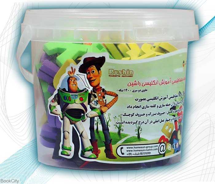 حروف آهنربایی انگلیسی قوطی 140 تکه راشین