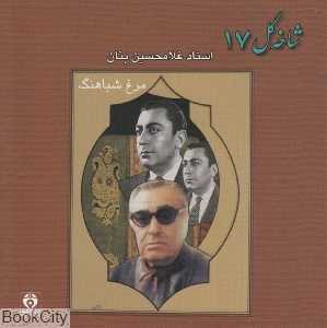 شاخه گل 17