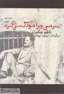 بنرجی چرا خودکشی کرد