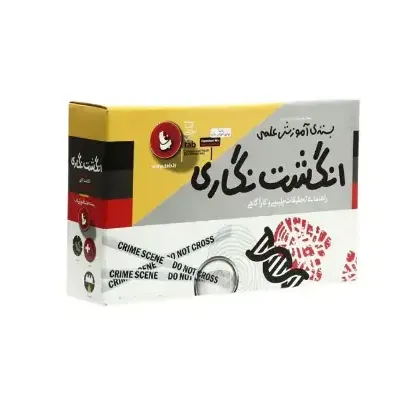 انگشت‌نگاری (بسته آزمایش علمی) - 0