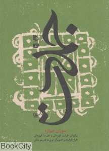 جملات