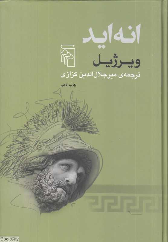 انه اید (گالینگور) - 0