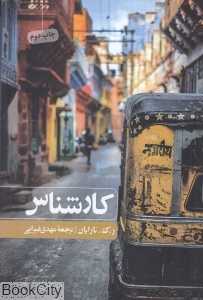 کارشناس