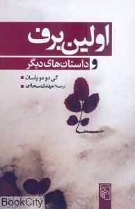 item.website_item_name