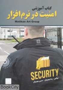امنیت در نرم‌افزار با DVD