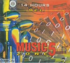 14 ساعت تند و تکنو Music 5 Zone