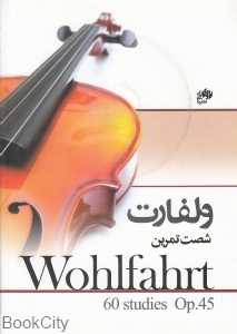 ولفارت شصت تمرین (با CD)