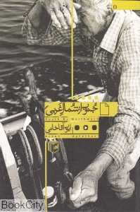 جنوب از شمال غربی