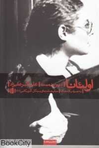 اولئانا