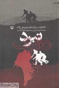 نبرد درالوک (گالینگور)
