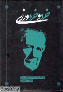 خرد و خردورزی