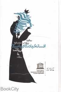 افسانه پادشاه و ریاضیدان (گالینگور)