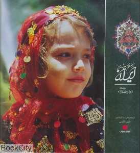 ایران با تو من خورشیدم (با قاب)