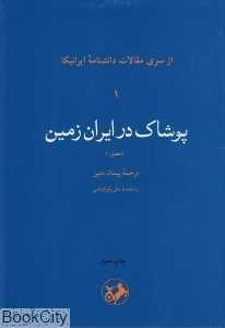 item.website_item_name