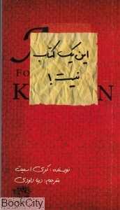 این یک کتاب نیست