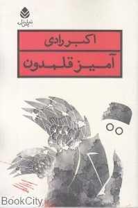 item.website_item_name